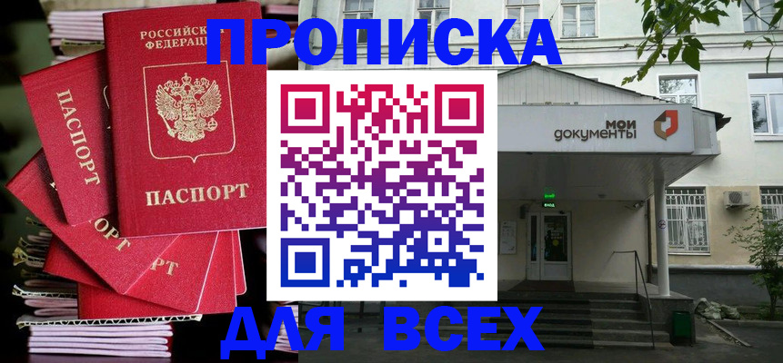 временная регистрация поиск в Югорске
