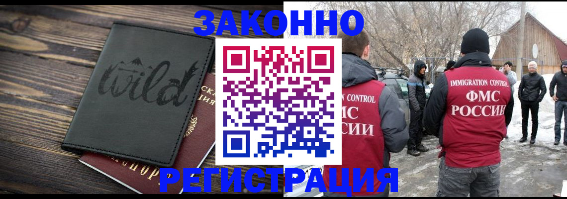 прописка гарантия в Югорске